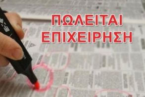 Πωλείται επιχείρηση ψητοπωλείο σε κεντρικό πεζόδρομο της Βέροιας