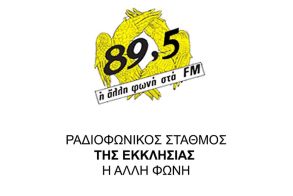 Παρασκευή 20 Μαρτίου, 7:00 μ.μ.Σε απευθείας μετάδοση από την Εκκλησία της Ελλάδος, η Δ’ Στάση των Χαιρετισμών από την Παναγία Σουμελά 