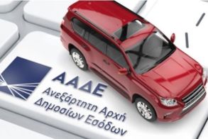 Αναρτήθηκαν τα τέλη κυκλοφορίας του 2026, με υψηλά πρόστιμα για τους εκπρόθεσμους