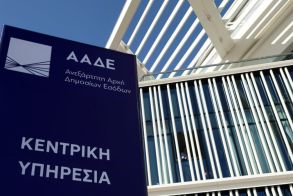 Ξεκίνησε η αυτόματη μεταβολή ΚΑΔ και καθεστώτος ΦΠΑ