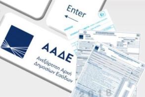Σήμερα «κλειδώνουν» οι προσυμπληρωμένες φορολογικές δηλώσεις