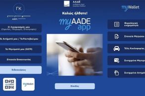 Ανήλικα με ΑΦΜ!