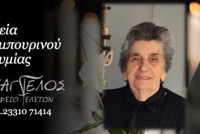 Έφυγε από τη ζωή η Ευθυμία Αλαμπουρινού σε ηλικία 89 ετών