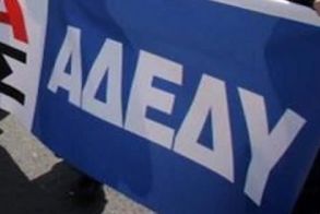 Ν.Τ. ΑΔΕΔΥ Ημαθίας:  Συγκροτήθηκε  το Προεδρείο  Εκτελεστικής  Γραμματείας 