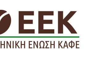 Ελληνική Ένωση Καφέ: Επιστολή  στον Πρωθυπουργό  για την κατάργηση  του Ειδικού Φόρου Κατανάλωσης