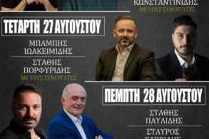 Παμποντιακόν Πανοϋρ 2025 της Ευξείνου Λέσχης Επισκοπής