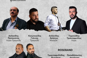 Από το Τμήμα Νεολαίας της Ευξείνου Λέσχης Βέροιας ποντιακή βραδιά το Σάββατο 26 Απριλίου