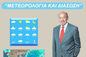 Ένωση Παλαιών Προσκόπων Βέροιας: Την Κυριακή 23 Νοεμβρίου Παρουσίαση με θέμα: «Μετεωρολογία και Διάσωση» με τον Τάσο Αρνιακό