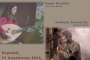 ΕΦΟΡΕΙΑ ΑΡΧΑΙΟΤΗΤΩΝ ΗΜΑΘΙΑΣ Ηχοτοπία Μεσογείου: μουσικές γέφυρες Ανατολής – Δύσης, την Κυριακή στο Αρχαιολογικό Μουσείο Βέροιας