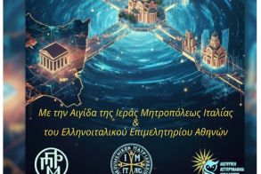 Διεύθυνση  Δευτεροβάθμιας Εκπαίδευσης Ημαθίας:  Ενημέρωση - πρόσκληση  για  συμμετοχή  σε εκπαιδευτική  δράση  στην  Νότια Ιταλία