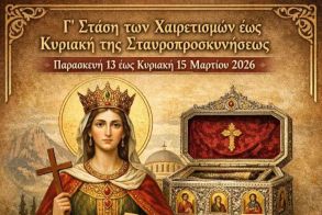 Τα Ιερά Λείψανα της Αγίας Αικατερίνης στον Ι. Ν. Οσίας Ειρήνης Χρυσοβαλάντου Αγίας Τριάδας