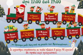 «Η Χριστουγεννιάτικη Περιπέτεια των Ξωτικών» στην Πλατεία Εληάς