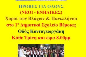 Αλλαγή ώρας στις πρόβες του Πολιτιστικού Ομίλου Ξηρολιβάδου