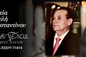 Έφυγε από τη ζωή ο Κωνσταντίνος Αγγελής σε ηλικία 83 ετών