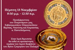 Την Πέμπτη 13 Νοεμβρίου: Αγρυπνία και Κουρά Μοναχού  στην Παναγία Δοβρά