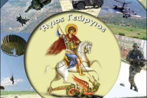 Την Τετάρτη 23 Απριλίου 2025: Η Ιη Μεραρχία Πεζικού «ΣΜΥΡΝΗ» τιμά τον  προστάτη  Άγιο Γεώργιο 