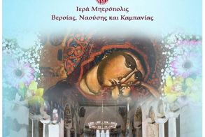 Παρασκευή 27 Μαρτίου: Στον Παλαιό Μητροπολιτικό Ναό της Βεροίας ο Ποιμενάρχης μας κ. Παντελεήμων για τον Ακάθιστο Ύμνο 