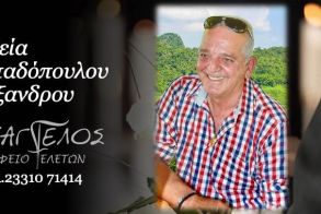 Έφυγε από τη ζωή ο Αλέξανδρος Παπαδόπουλος σε ηλικία 69 ετών