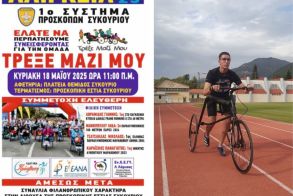 Η ΕΠΠΒ στα ΑΛΙΓΚΕΙΑ 2025 - Στηρίζουμε τον Γιάννη Αβραμίδη και την Ομάδα 