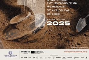 Παράσταση Χορού Shattered Ground στο Πολυκεντρικό Μουσείο Αιγών – Αίθριο Κεντρικού Μουσειακού Κτηρίου