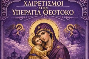 Ακολουθίες των Χαιρετισμών στον Ι. Ν.Αγίας Ειρήνης Χρυσοβαλάντου στην Αγία Τριάδας Ημαθίας