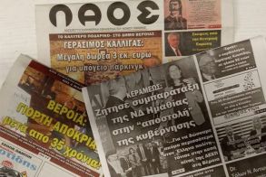 ΑΝΑΣΚΟΠΗΣΗ 2025: Γεγονότα που άφησαν το αποτύπωμά τους στην Ημαθία, μέσα από τα πρωτοσέλιδα του ΛΑΟΥ