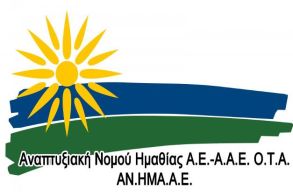 ΑΝΗΜΑ: 1η Πρόσκληση για έργα Δημόσιου Χαρακτήρα στο τοπικό LEADER/CLLD 