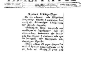 Αφιέρωμα στα 120 χρόνια της Φιλοπτώχου   Στιγμιότυπα Ευεργεσίας