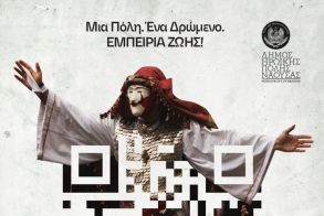 ΝΑΟΥΣΑ – ΑΠΟΚΡΙΑ 2026 Μια πόλη, ένα δρώμενο, εμπειρία ζωής!