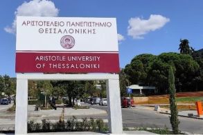 Ιδρύεται η πρώτη Έδρα Κυπριακών Σπουδών στη Νομική του Αριστοτελείου 