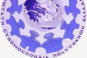 Η Συνομοσπονδία Πολυτέκνων καταγγέλλει ότι φέτος 1 στις 5 οικογένειες που ήταν πέρσι δικαιούχοι χάνουν το επίδομα τέκνων