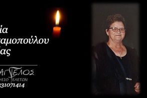 Έφυγε από τη ζωή η Μαρία Βαρσαμοπούλου σε ηλικία 90 ετών
