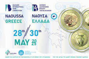 Η Νάουσα στο επίκεντρο του Βαλκανικού Κρασιού -  28–31 Μαΐου 2025: 14ος Διεθνής Διαγωνισμός Κρασιού Βαλκανίων & 1ο Συνέδριο «Βαλκανικό Κρασί 2040»