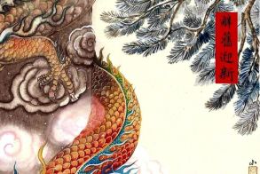 Το Σάββατο 17 Φεβρουαρίου Καλωσορίζοντας τη «Χρονιά του Δράκου»: Μια γνωριμία με τον Κινεζικό Πολιτισμό  στη Δημόσια  Βιβλιοθήκη της Βέροιας