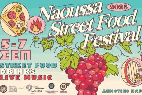 «Naousa Street  Food Festival 2025 -  Wine Edition»,  στο δημοτικό πάρκο