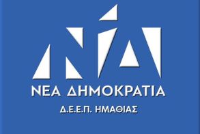 Δ.Ε.Ε.Π. Ημαθίας:   «Το ΔΣ του Χιονοδρομικού Κέντρου Σελίου και το  έργο των 10 εκατ. ευρώ »