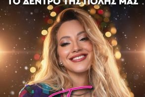 Την Δευτέρα  8 Δεκεμβρίου  η φωταγώγηση του χριστουγεννιάτικου δέντρου  στη Νάουσα