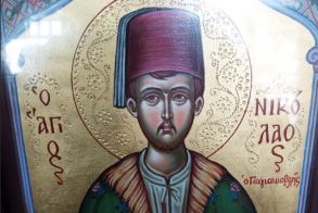 Βεροιώτικα και Λαογραφικά Ο Άγιος Νεομάρτυρας Νικόλαος  Ο Γιαγιακιοϊβλής από την επαρχία της Μαγνησίας – Σμύρνης - Βεροιώτες καταγόμενοι από την περιοχή -