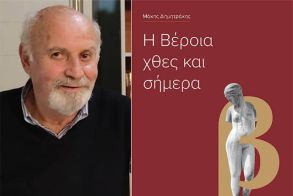 Το Σάββατο 25 Απριλίου 2026 Περίπατος βιβλίου με τον Μάκη Δημητράκη και το «Ηλιοτρόπιο»