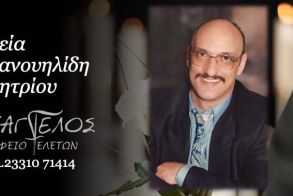 Έφυγε από τη ζωή ο Δημήτριος Εμμανουηλίδης σε ηλικία 60 ετών