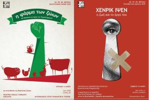 10 ΚΑΙ 11 ΜΑΪΟΥ ΔΗ.ΠΕ.ΘΕ. ΒΕΡΟΙΑΣ - ΕΚΠΑΙΔΕΥΤΙΚΕΣ ΔΡΑΣΕΙΣ 2025