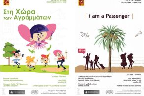 ΔΗ.ΠΕ.ΘΕ ΒΕΡΟΙΑΣ-ΕΡΑΣΙΤΕΧΝΙΚΗ ΣΚΗΝΗ 2025/  
