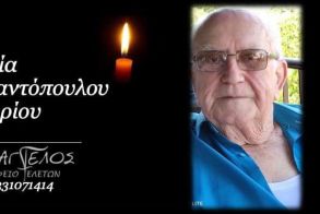 Έφυγε από τη ζωή ο Σωτήριος Διαμαντόπουλος σε ηλικία 85 ετών