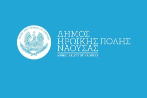Δήμος Νάουσας: Κλειστή η Οδός Σπηλαίου λόγω καθίζησης του οδοστρώματος
