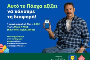 Η Lidl Ελλάς και το Make-A-Wish (Κάνε-Μια-Ευχή Ελλάδος) ενώνουν τις δυνάμεις τους αυτό το Πάσχα για την εκπλήρωση ευχών παιδιών που νοσούν από πολύ σοβαρές ασθένειες
