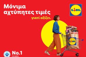 Lidl Ελλάς: Μόνιμα αχτύπητες τιμές  γιατί αξίζει