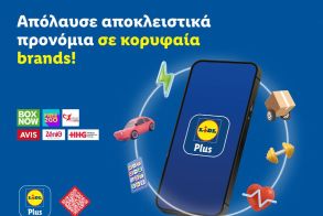 Lidl Plus: Απολαύστε αποκλειστικά προνόμια σε κορυφαία brands