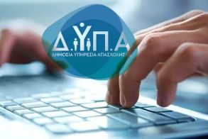 «Κλείνει» σε μία εβδομάδα το πρόγραμμα απασχόλησης της ΔΥΠΑ για μακροχρόνια ανέργους 45+ ετών με επιχορήγηση έως 13.709 ευρώ ανά νέα θέση εργασίας