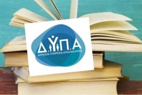 Από τις 6 Αυγούστου το πρόγραμμα χορήγησης επιταγών Αγοράς Βιβλίων έτους 2025 