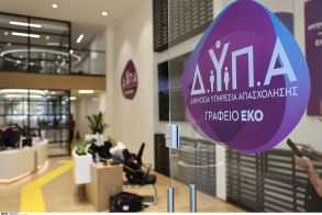 Ξεκινούν οι αιτήσεις για αμειβόμενη μαθητεία στις 7 Πειραματικές Επαγγελματικές Σχολές της ΔΥΠΑ στον Τουρισμό και την Φιλοξενία